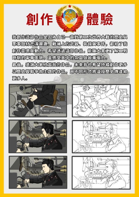 柏林之虎