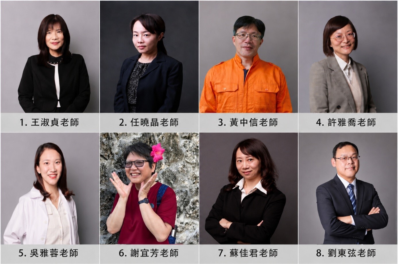 本校8位老師通過115年度教育部教學實踐研究計畫