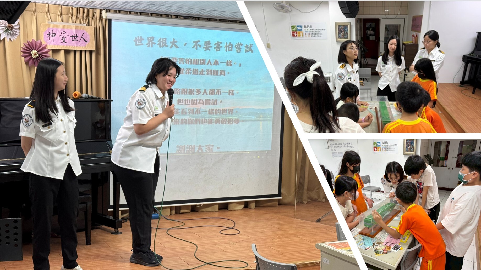 本系女同學與課輔班小朋友互動