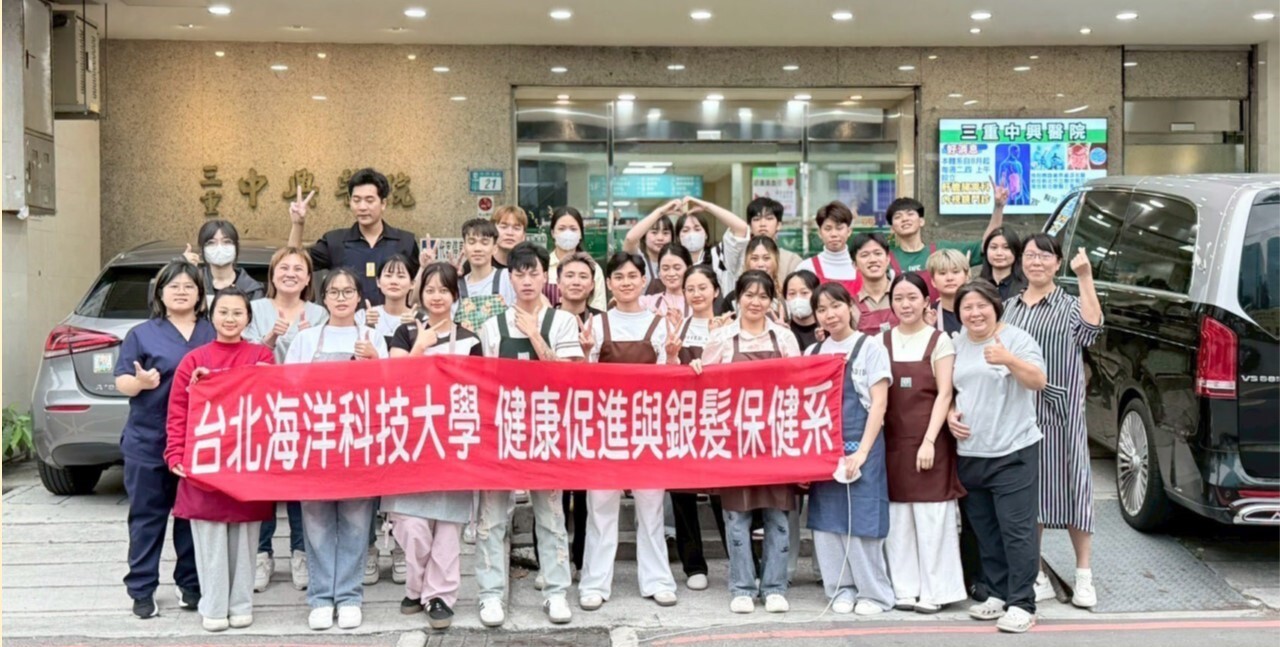 台北海大銀髮系