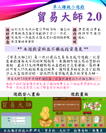多人連線遊戲