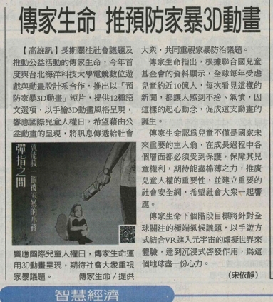 經濟日報 C8