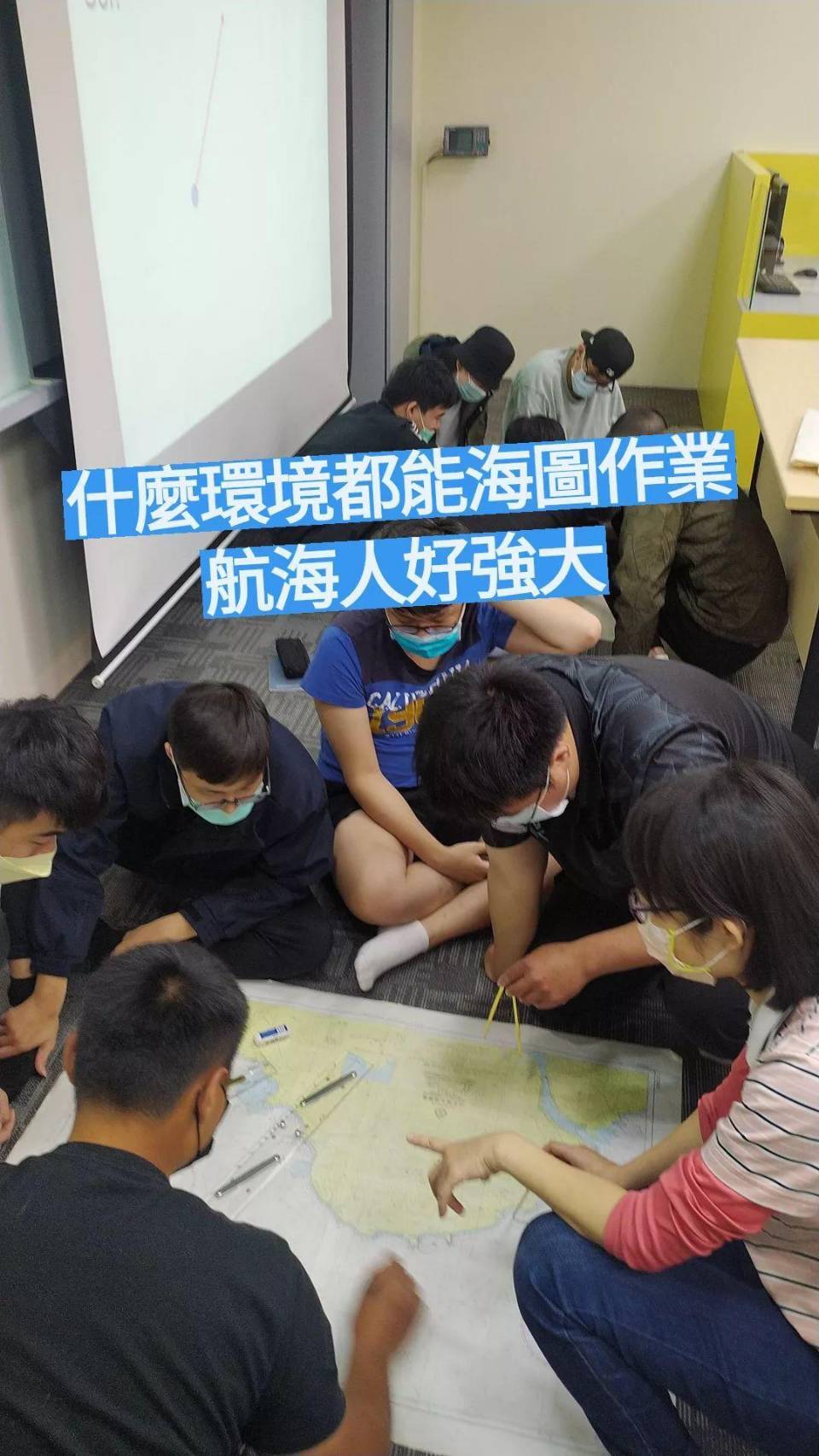 翻轉教室