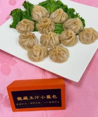 圖4 龍藏玉汁小籠包