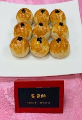 圖 8蛋黃酥