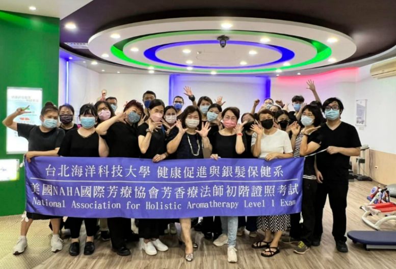 美國NAHA國際芳療師認證考試培訓