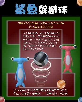 多人連線遊戲