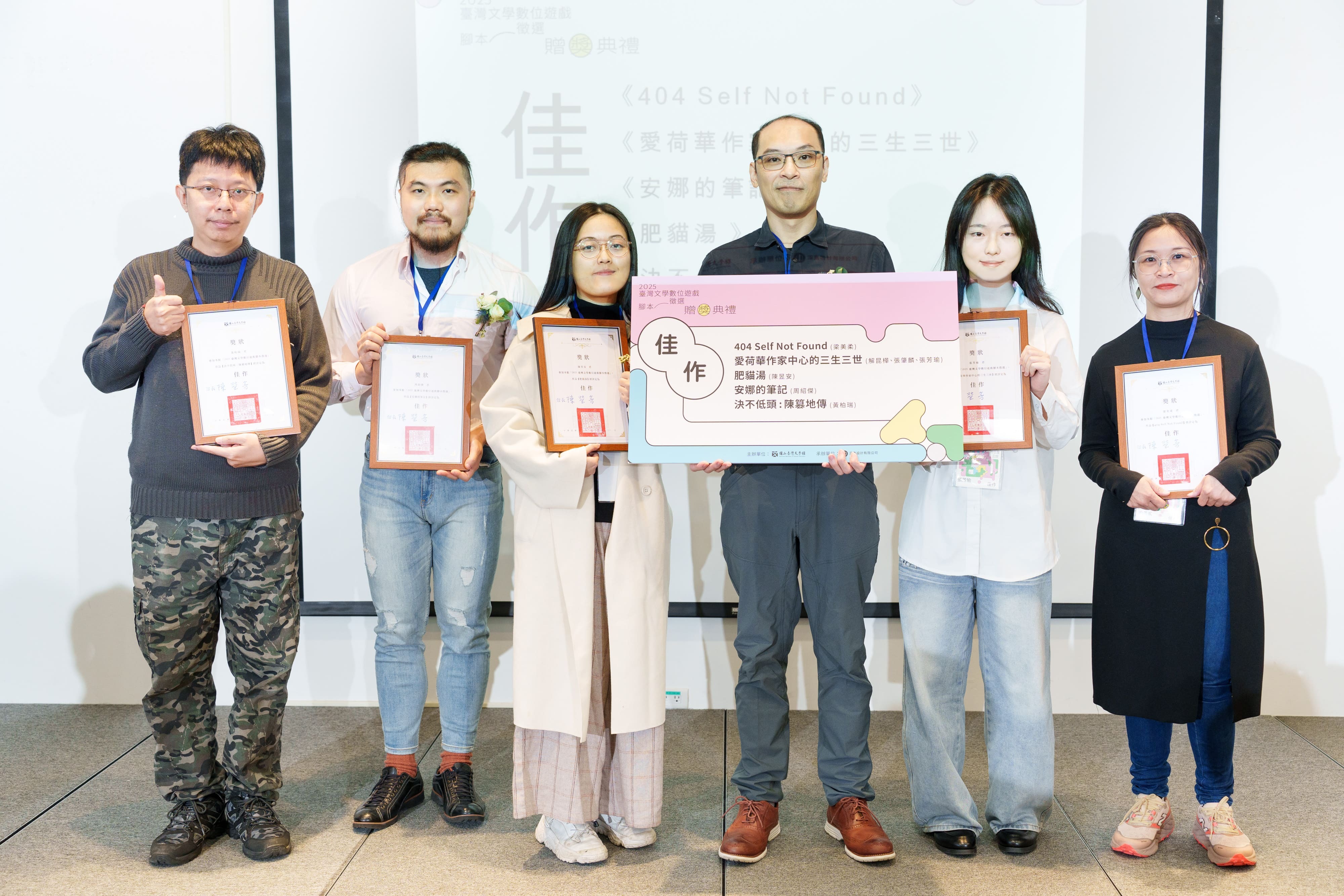 佳作得獎者大合照。左起黃柏瑞、周紹傑、陳昱安、評審委員高鈺昌、張芳瑜、梁美柔