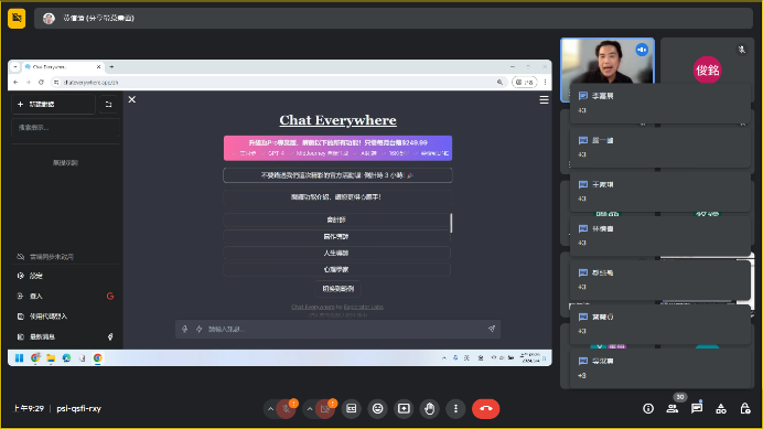 「ChatEverywhere：與AI無所不聊的教學應用」活動紀錄