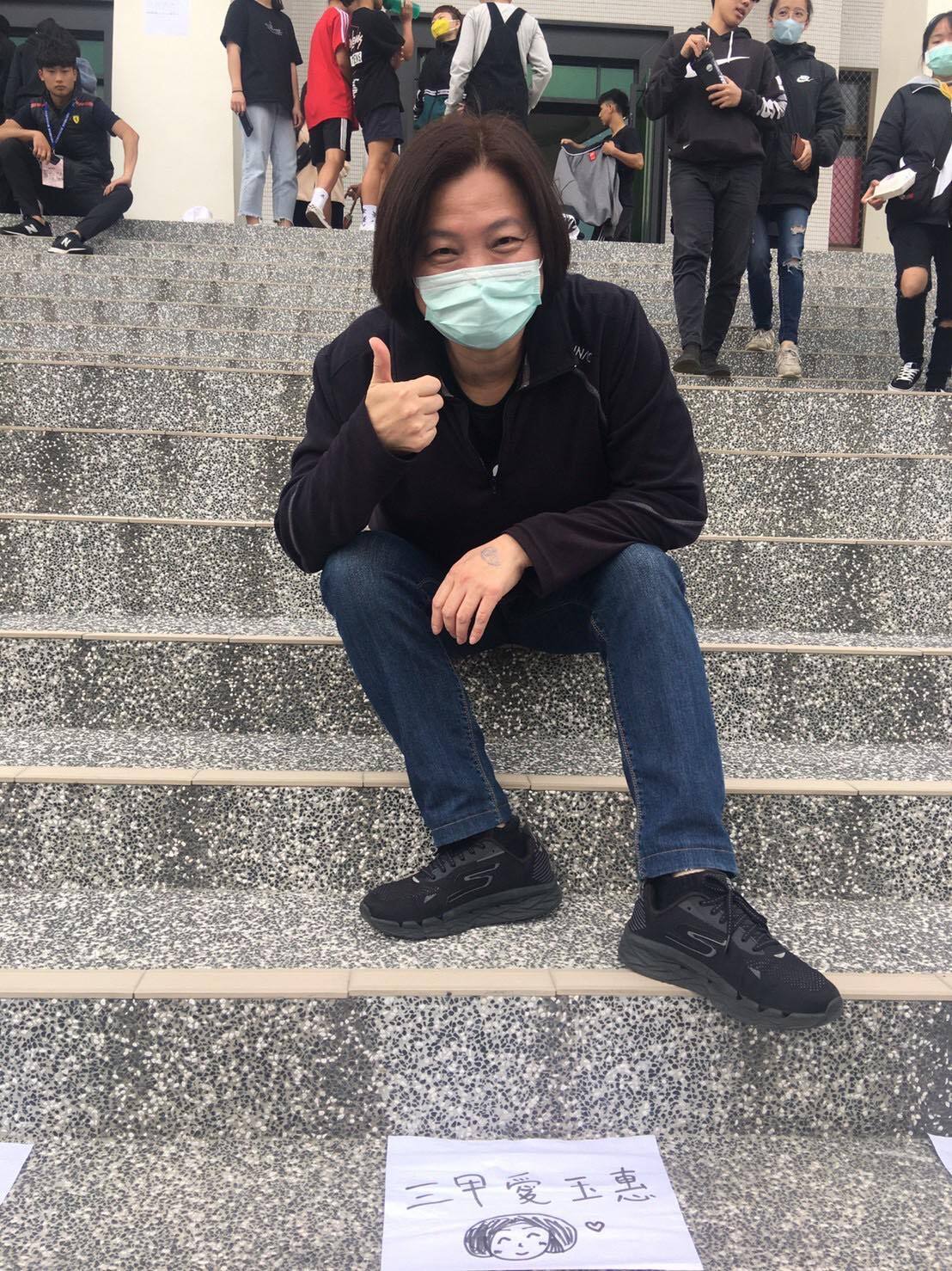 三甲愛玉惠