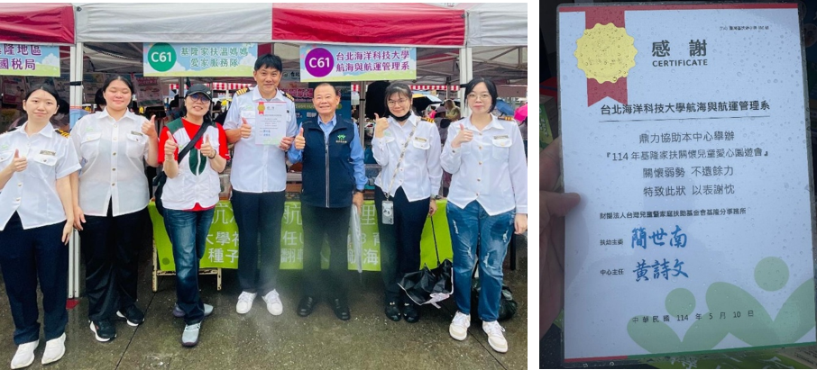 與家扶基金會主委及基隆分事務所主任合影留念