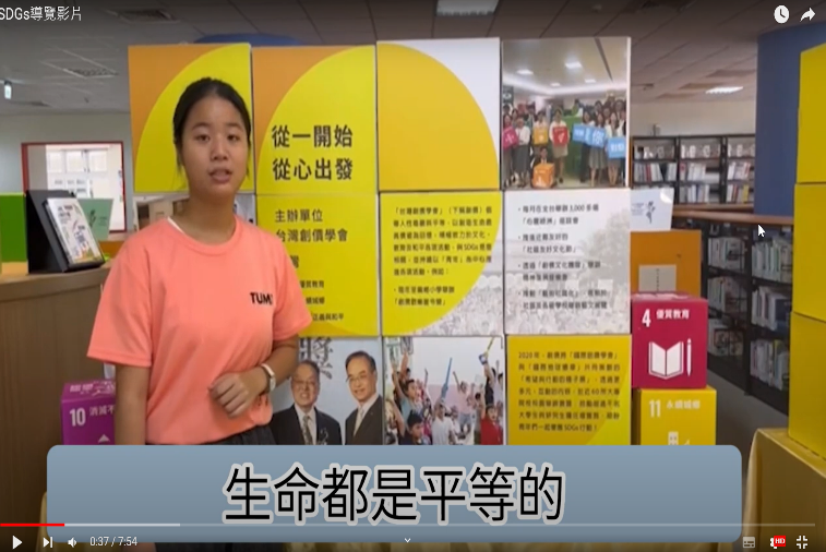 綺文同學介紹台灣創價協會 從一開始從心出發