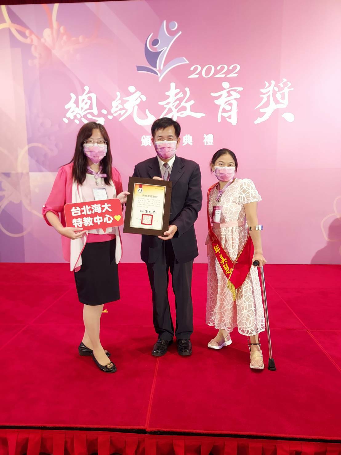 潘文忠部長頒發感謝狀