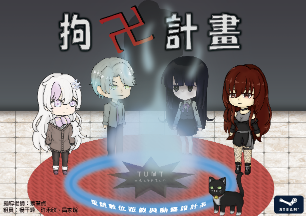 PC遊戲(第二名)