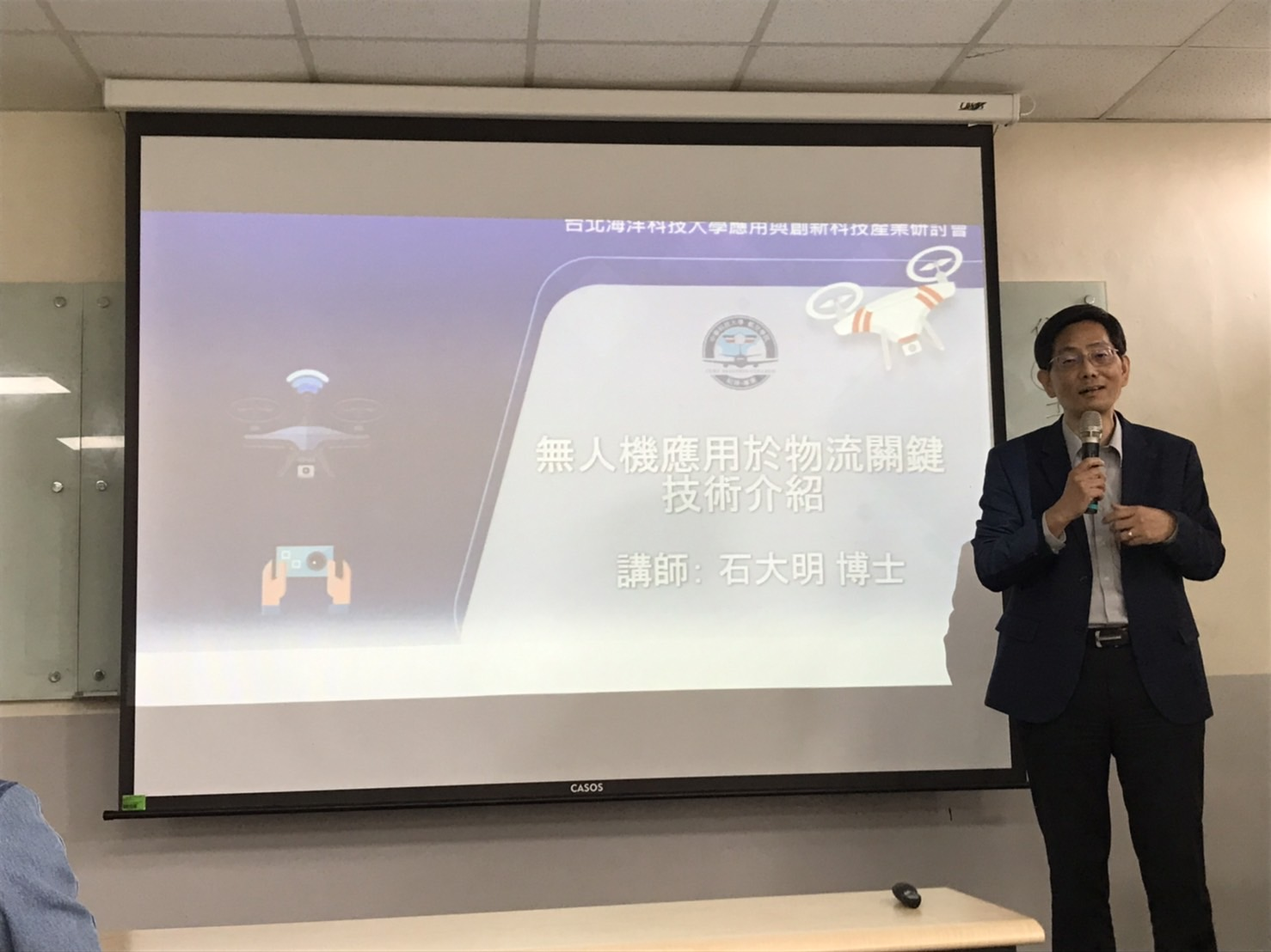 中華科技大學石大明副校長演講情景