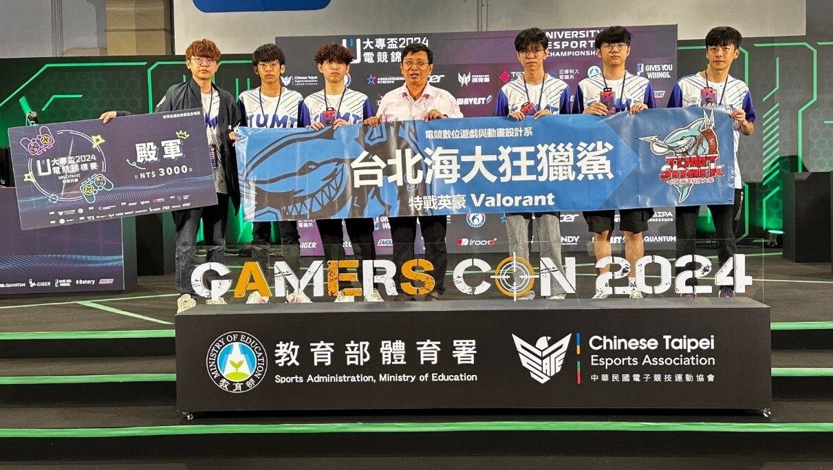 台北海大電競校隊奪得2024第六屆大專盃電子競技錦標賽【殿軍】佳績