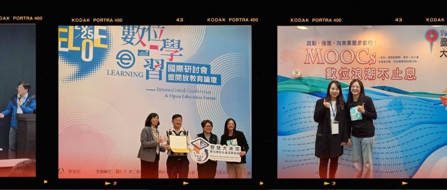 再傳捷報！台北海大於2025 ELOE數位學習國際研討會獲多項獎項肯定！
