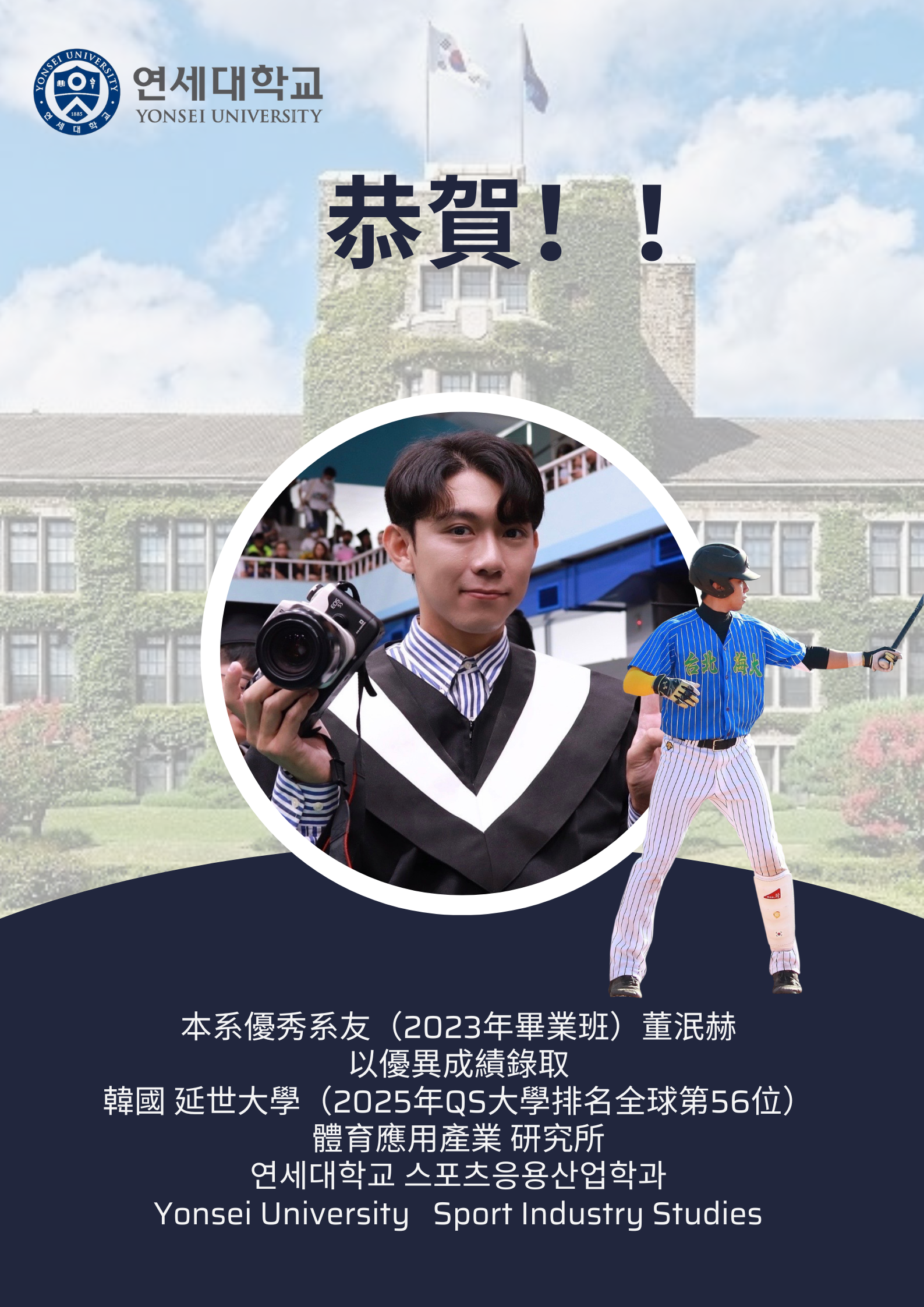 董泯赫