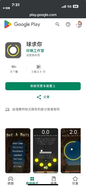 球求你