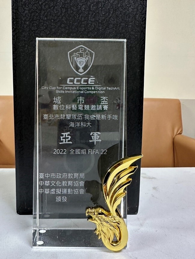 代表〔臺北市〕出賽榮獲FIFA 22全國組決賽【亞軍】