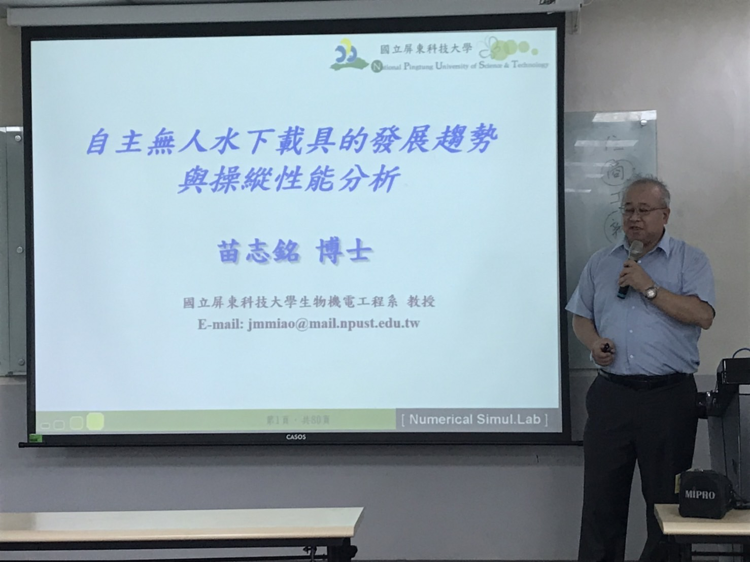 國立屏東科技大學生物機電工程系苗志銘教授演講情景