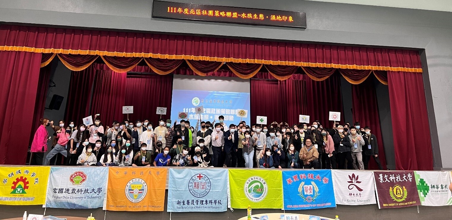 北區10校課外活動聯盟師生齊聚台北海大