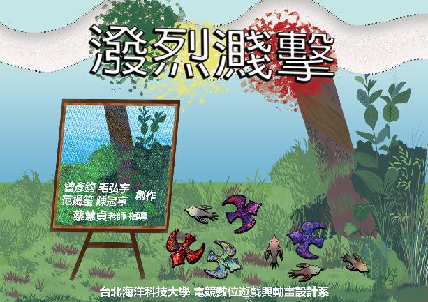 PC遊戲(第三名)