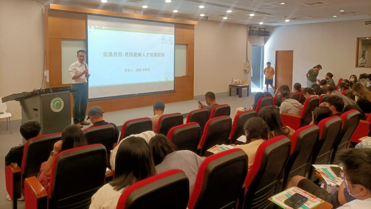 凱風長照股份有限公司 郭家展總監 介紹機構出路與薪資福利