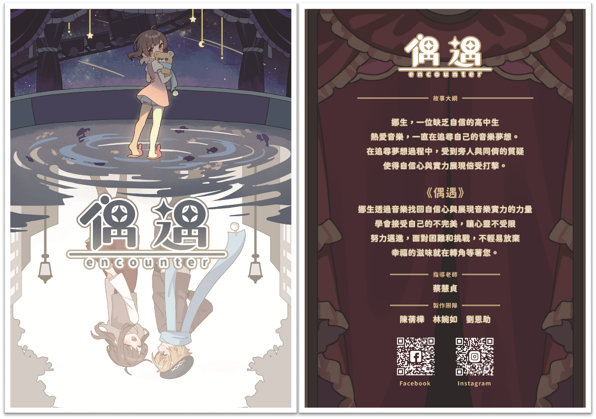 偶遇宣傳明信片