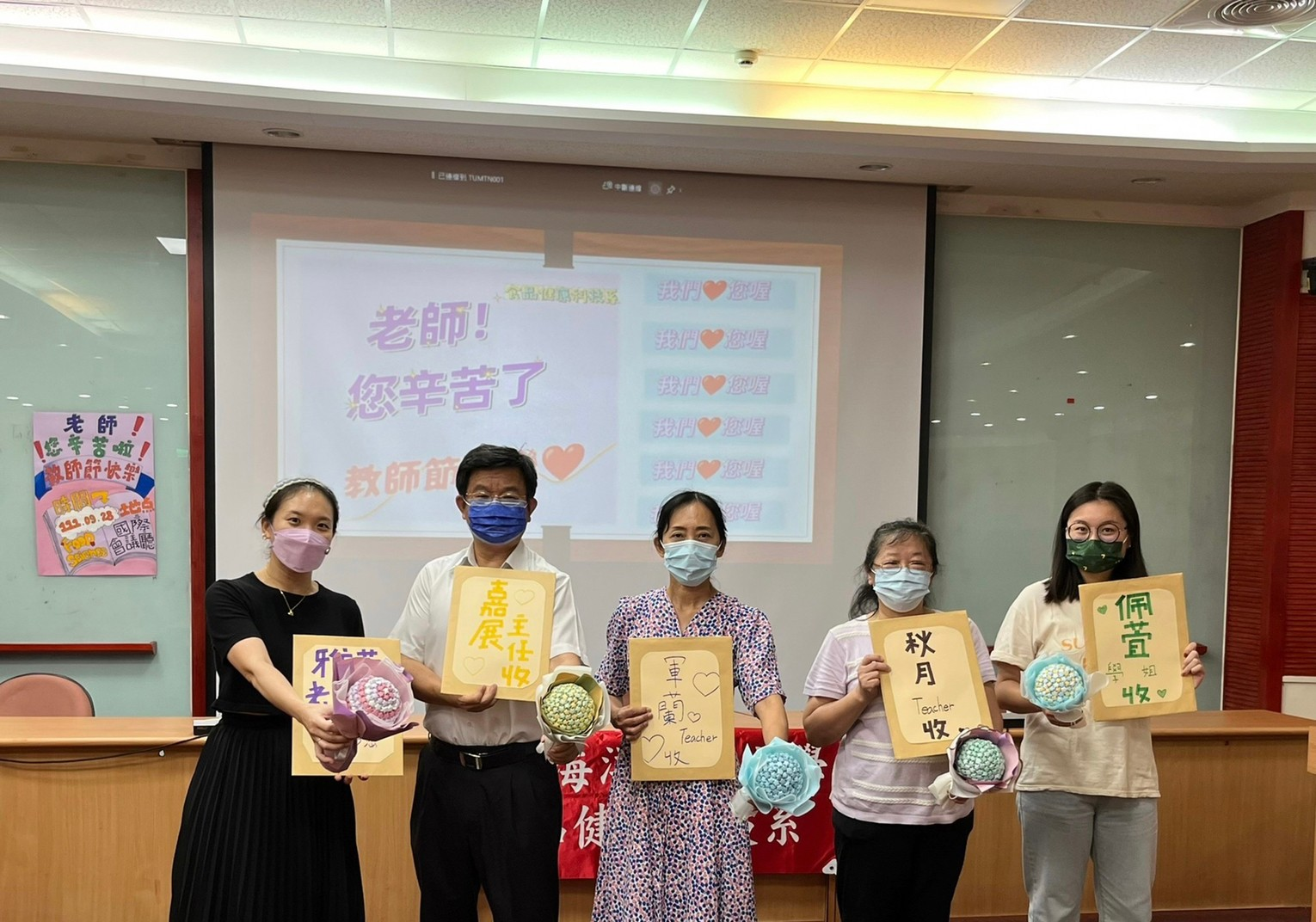 食品系期初大會舉辦教師節感謝師恩活動