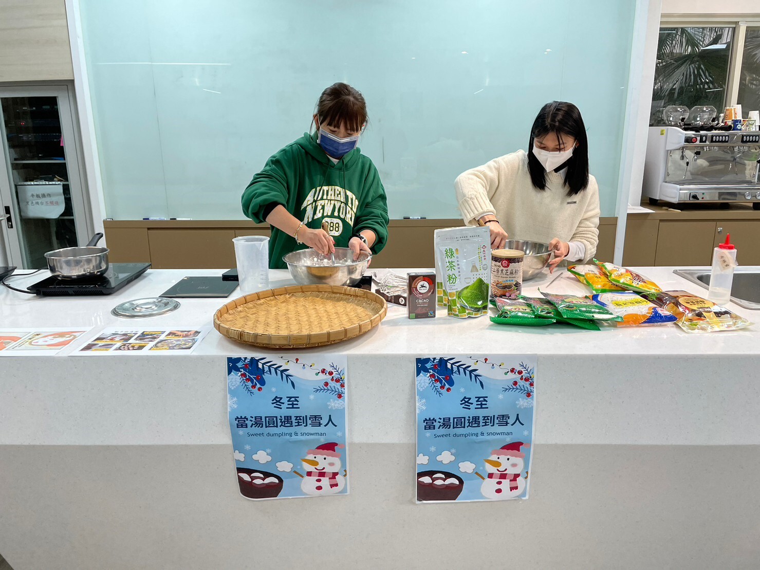 麵團製作