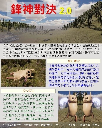 多人連線遊戲