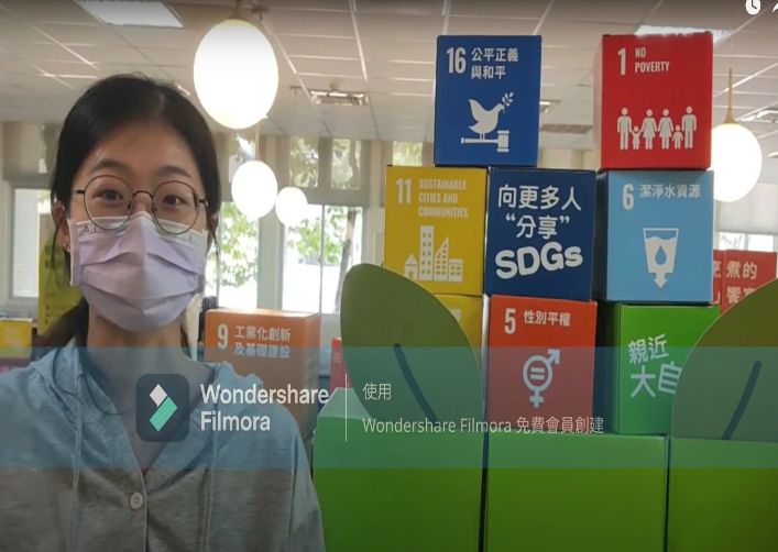 晴文同學介紹聯合國永續SDGs目標