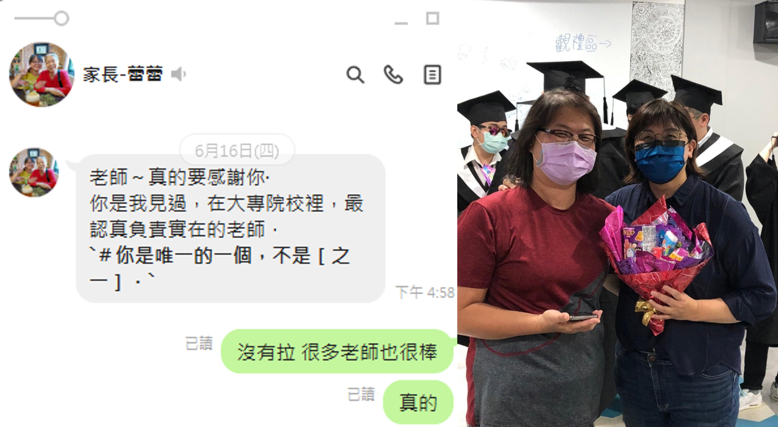 家長們的支持與肯定,是導師最大的後盾