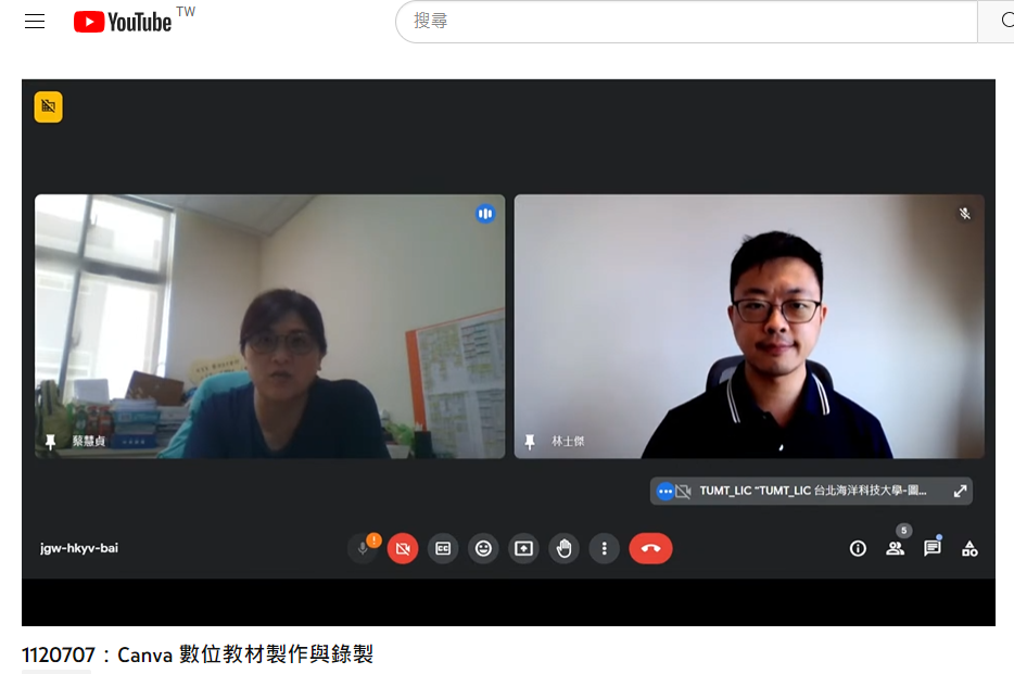 Canva數位教材製作與錄製線上工作坊 主持人蔡慧貞(左)、講師林士傑(右)