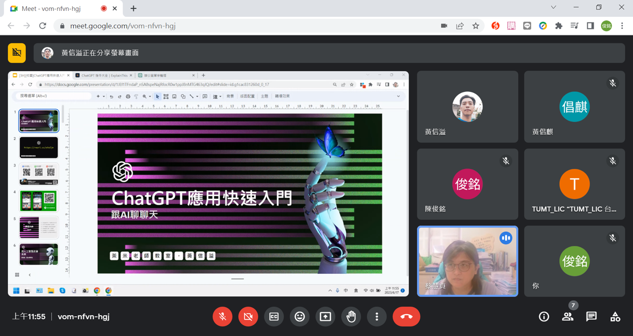 6月17日「AI新革命-第一次用ChatGPT就上手」上課全紀錄 講師：茶米教室黃信溢老師