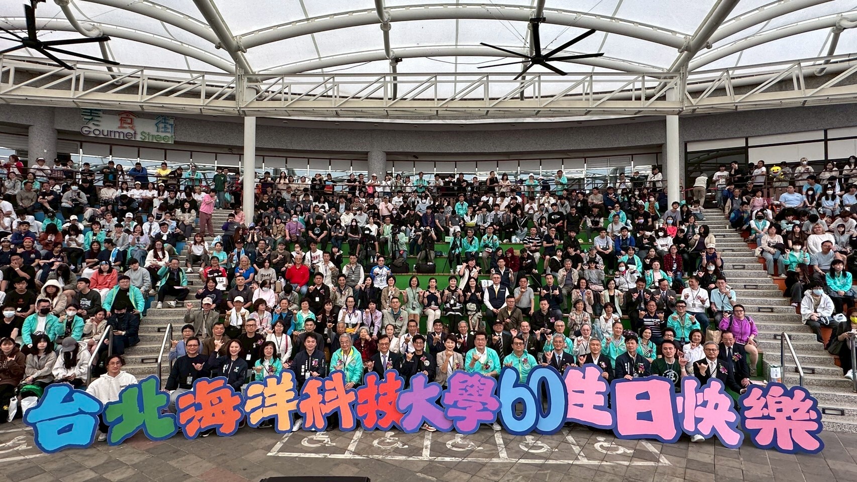 台北海大60週年校慶「揚帆一甲子 航向新世代」