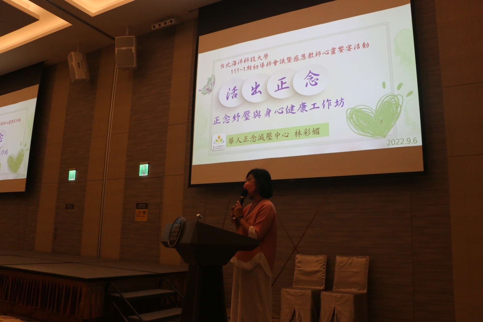 全校老師運用正念練習身體掃描、呼吸覺察、動靜態的身心靈覺察