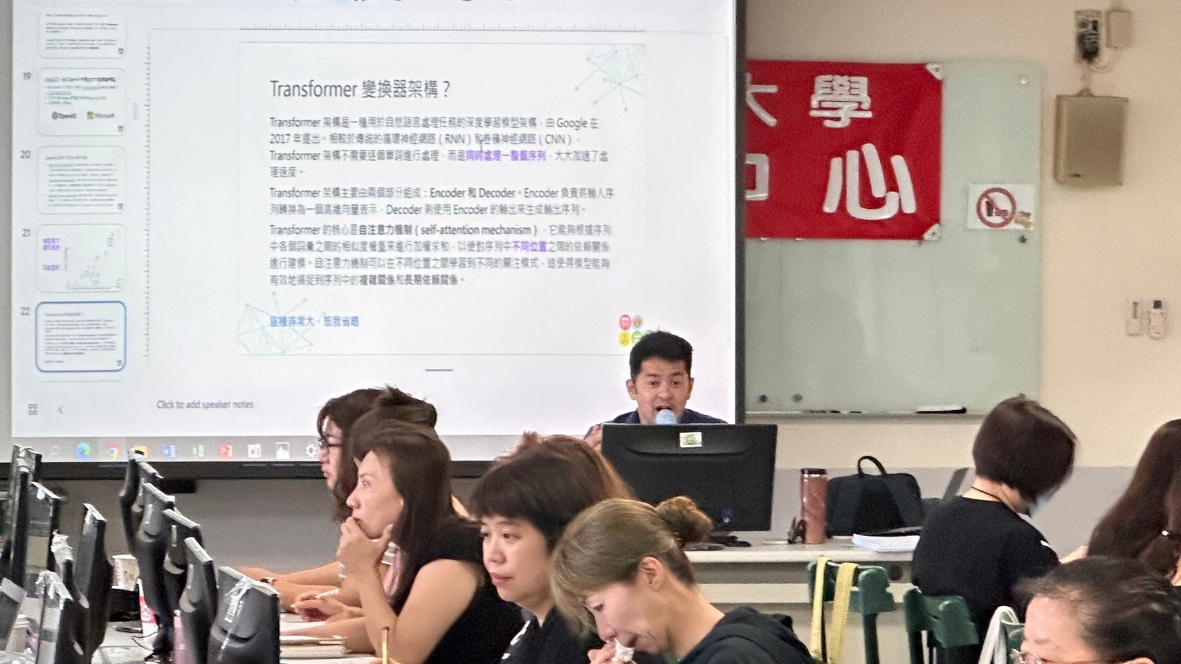 7月5日「AI應用讓您變成生產力之王」認真上課實況 講師:CAVE教育團隊曾吉弘(阿吉)博士