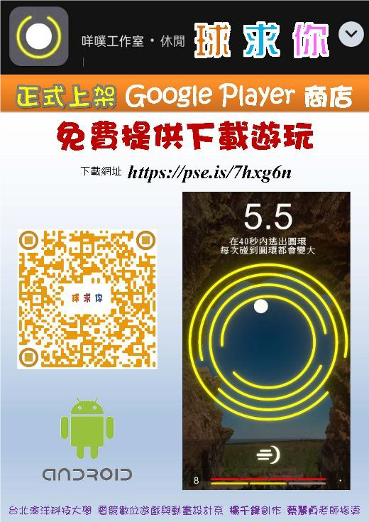 球求你