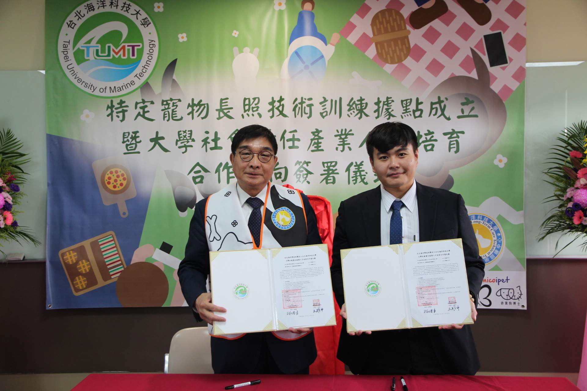 校長與康平有限公司(寵樂健康照護體系)王維平執行長合影