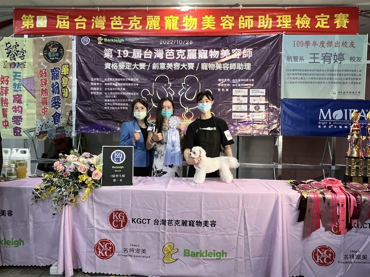 C級剪毛組第一名