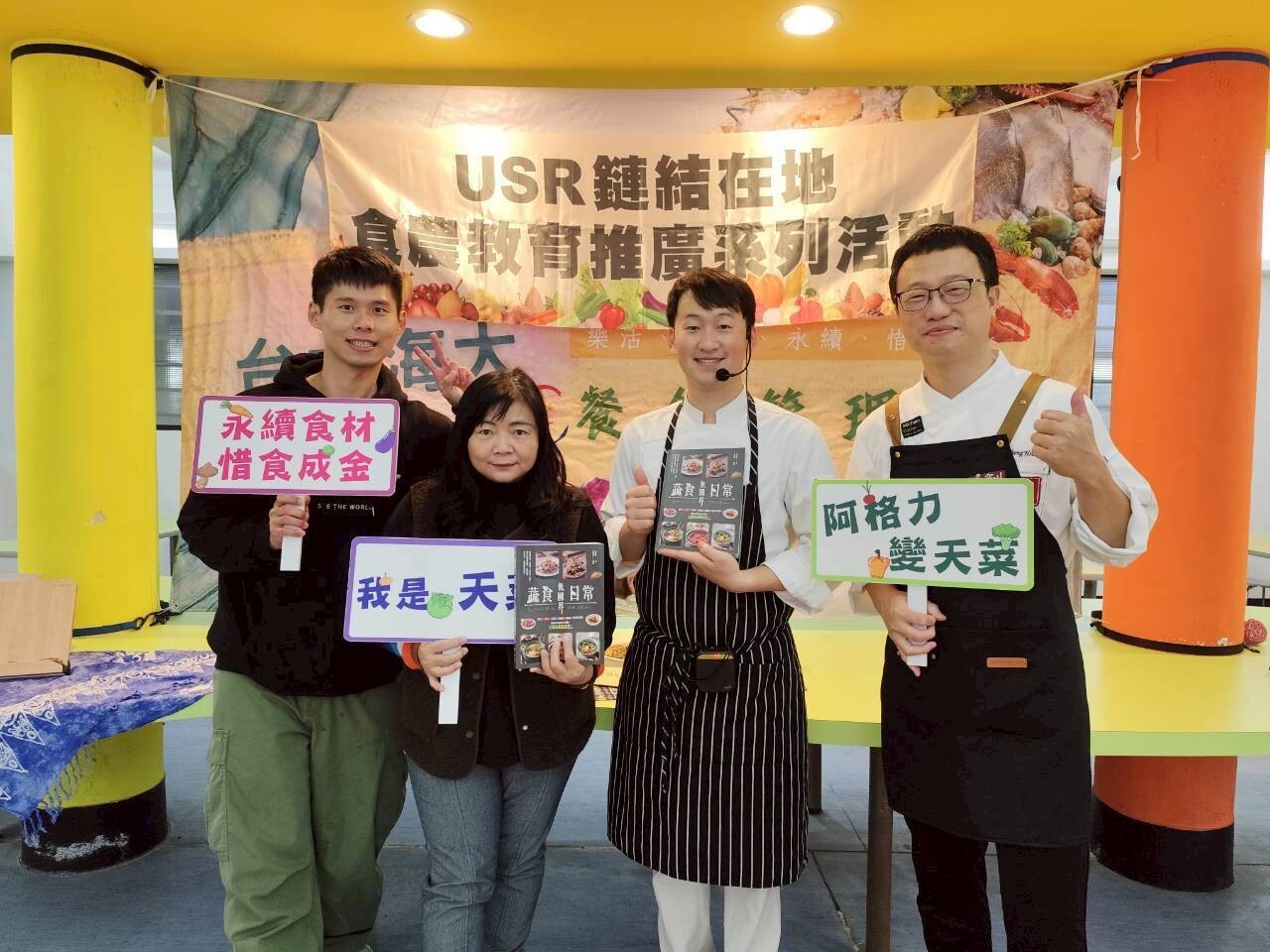 藥膳佛跳牆遇上USR