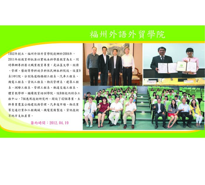 福州外語外貿學院圖片