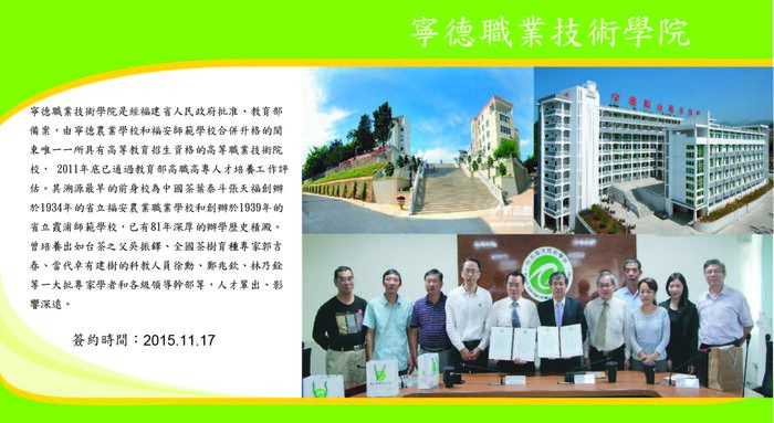 寧德職業技術學院圖片