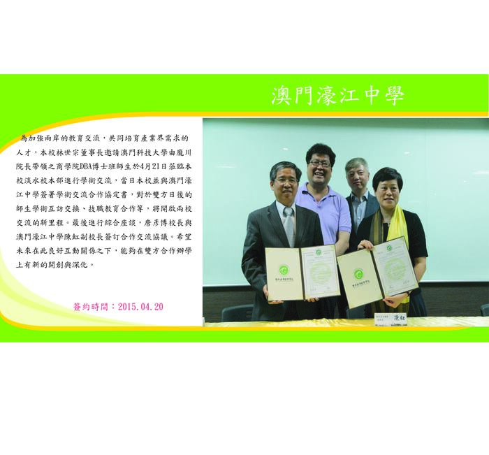 澳門濠江中學圖片