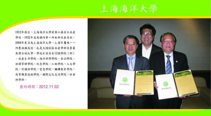上海海洋大學圖片