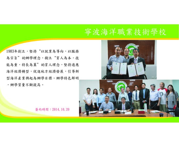 寧波海洋職業技術學校圖片
