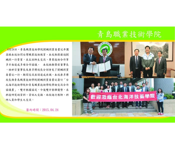 青島職業技術學院圖片
