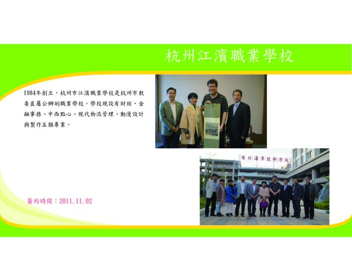 杭州江濱職業學校圖片